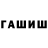 Канабис OG Kush Zhanara Mukhanova
