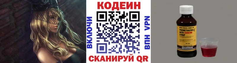 мориарти клад  где найти наркотики  Заволжье  Codein Purple Drank 