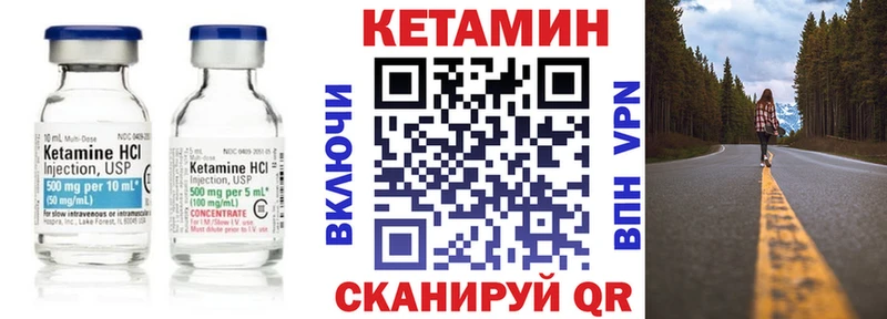 Кетамин ketamine  Заволжье 