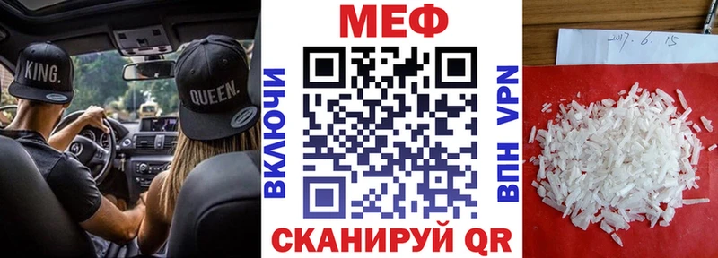 Мефедрон мяу мяу  цена наркотик  Заволжье 