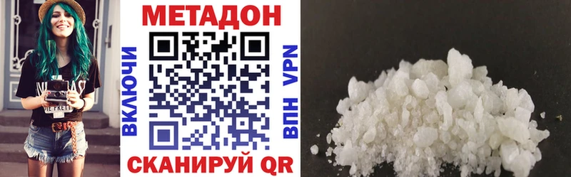 МЕТАДОН methadone  наркотики  KRAKEN вход  Заволжье 