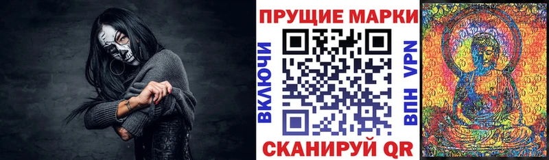купить закладку  Заволжье  Наркотические марки 1,5мг 